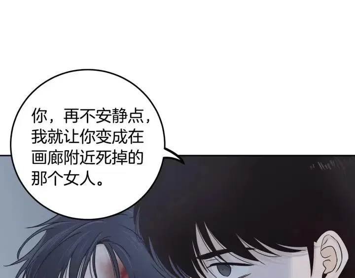第116话 追悼会-7 第124页