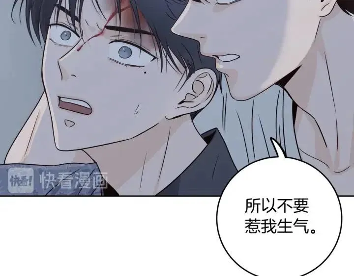 第116话 追悼会-7 第125页