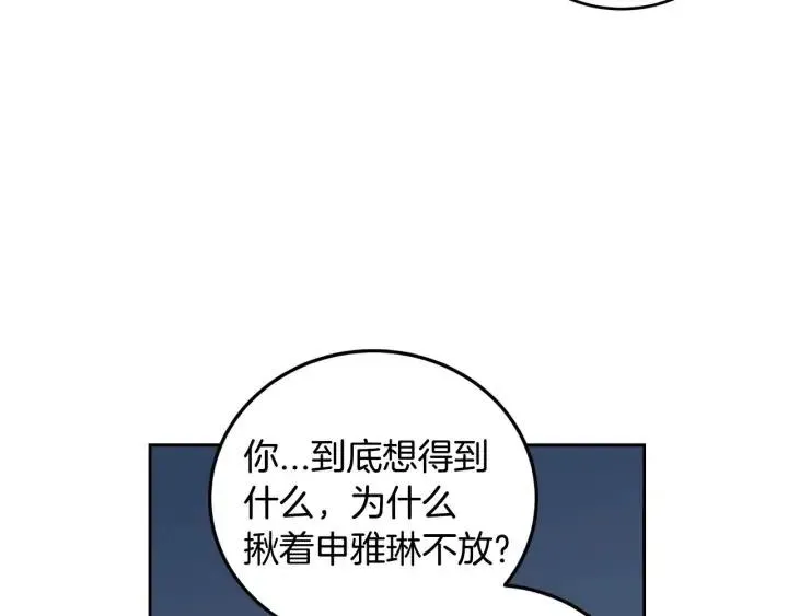 第116话 追悼会-7 第126页
