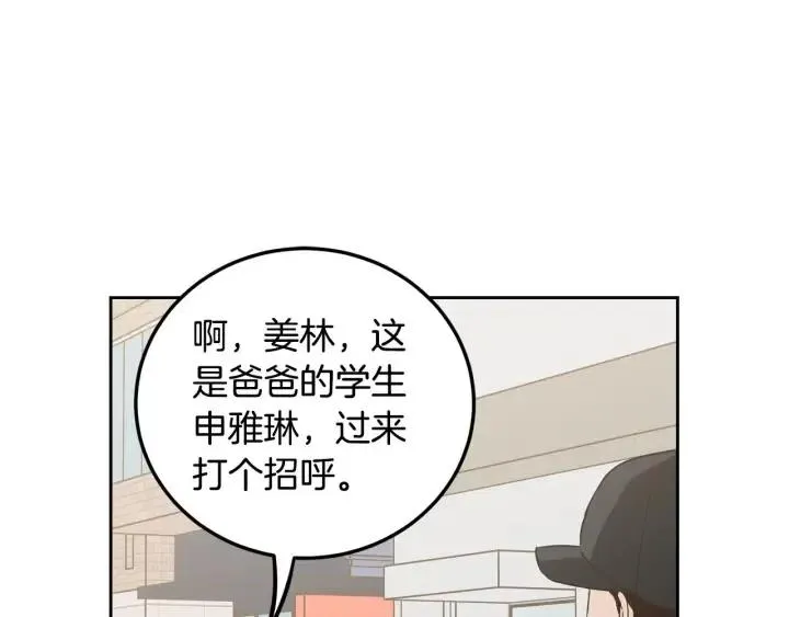 第116话 追悼会-7 第134页