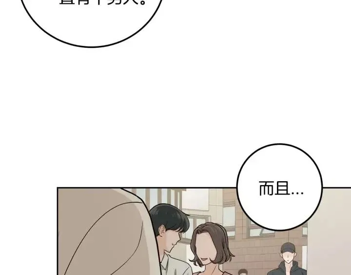 第116话 追悼会-7 第142页