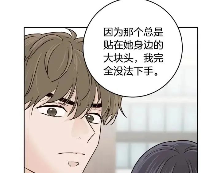 第116话 追悼会-7 第144页