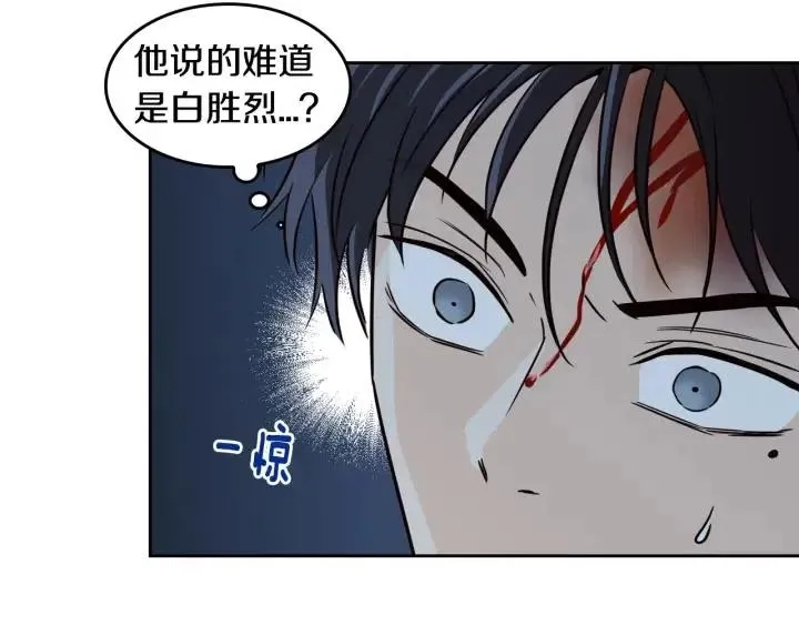 第116话 追悼会-7 第146页