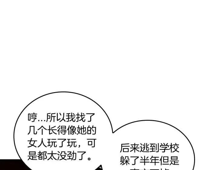 第116话 追悼会-7 第148页