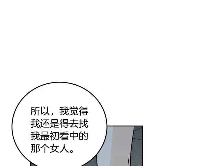 第116话 追悼会-7 第150页
