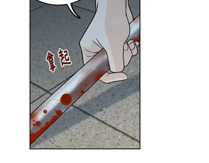 第116话 追悼会-7 第151页