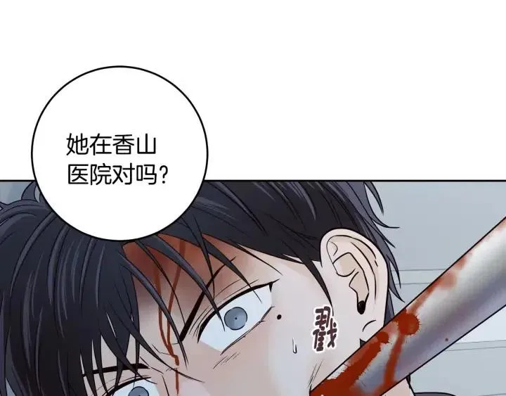 第116话 追悼会-7 第158页
