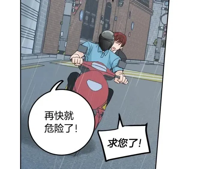 第116话 追悼会-7 第162页