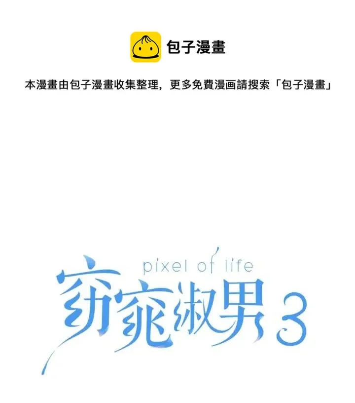第115话 追悼会-6 第1页