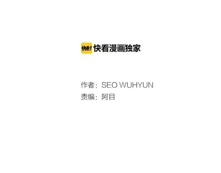 第115话 追悼会-6 第2页