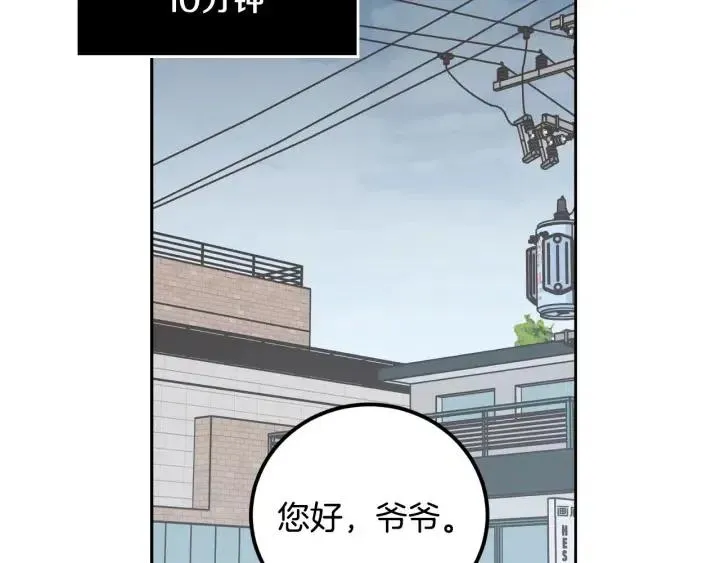 第115话 追悼会-6 第4页