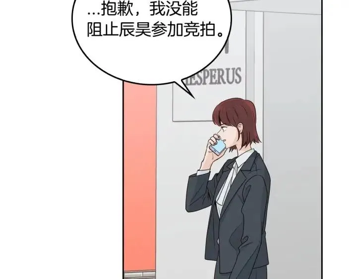 第115话 追悼会-6 第6页