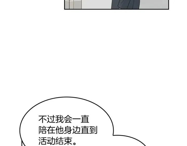 第115话 追悼会-6 第7页
