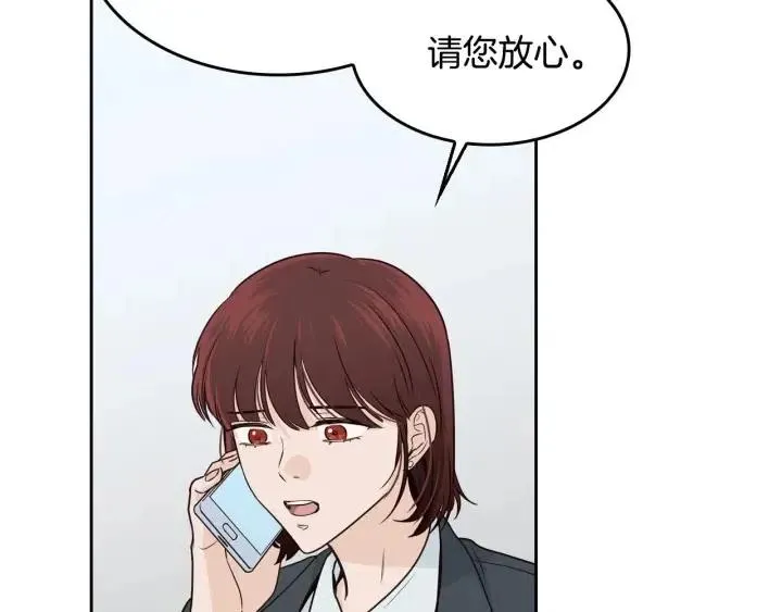 第115话 追悼会-6 第8页