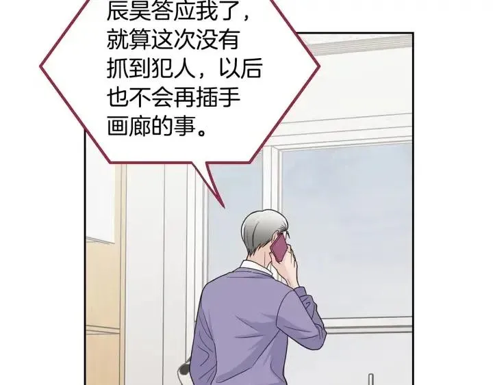 第115话 追悼会-6 第10页