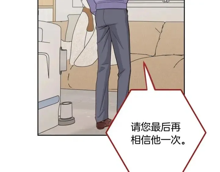 第115话 追悼会-6 第11页