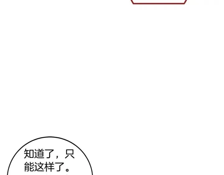 第115话 追悼会-6 第12页