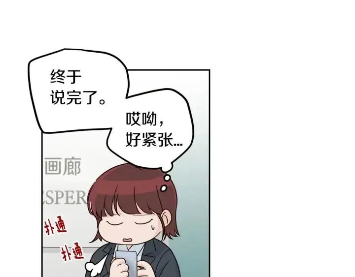 第115话 追悼会-6 第16页