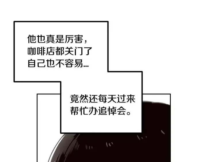第115话 追悼会-6 第23页