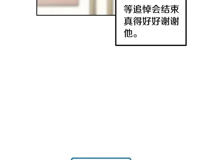 第115话 追悼会-6 第25页