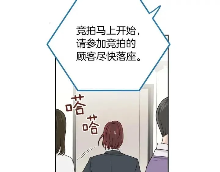 第115话 追悼会-6 第26页