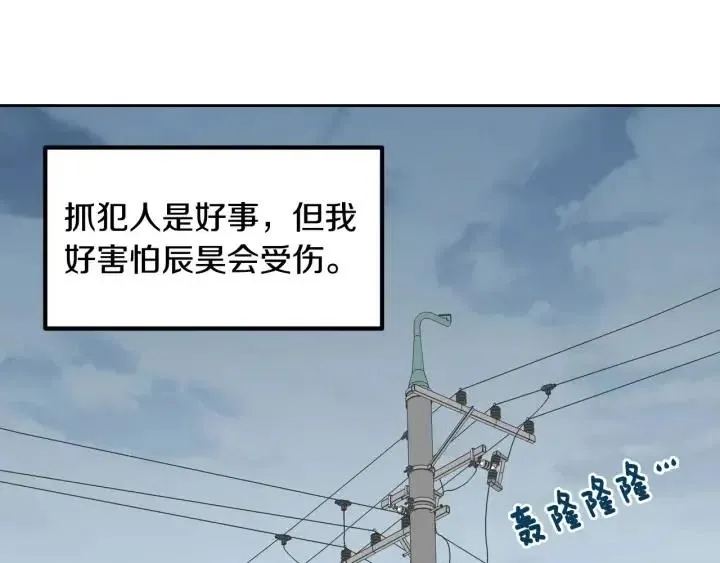 第115话 追悼会-6 第28页