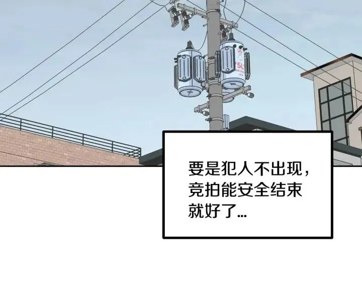 第115话 追悼会-6 第29页