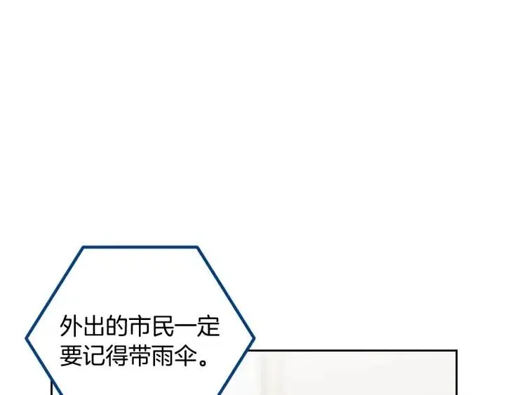 第115话 追悼会-6 第33页