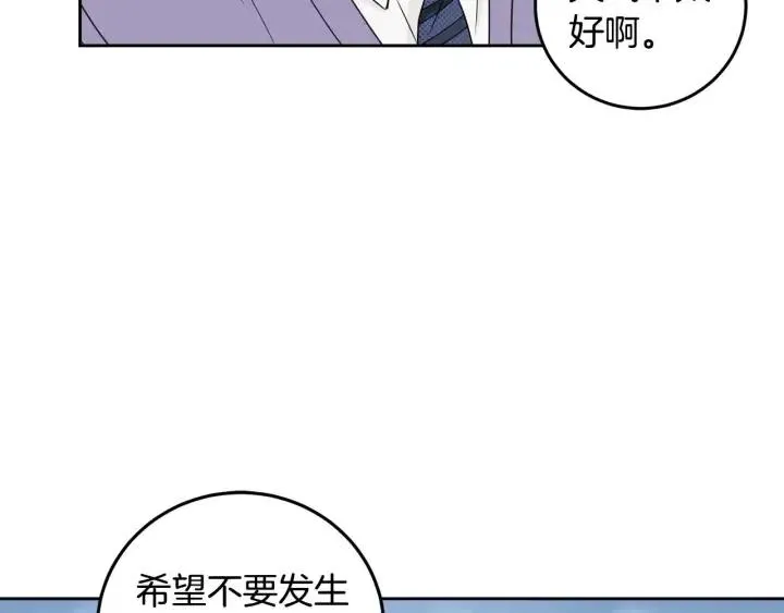 第115话 追悼会-6 第35页