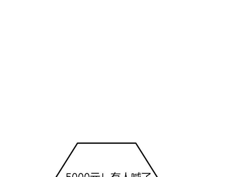 第115话 追悼会-6 第42页