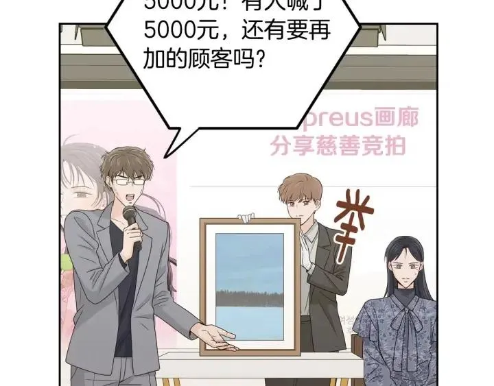 第115话 追悼会-6 第43页