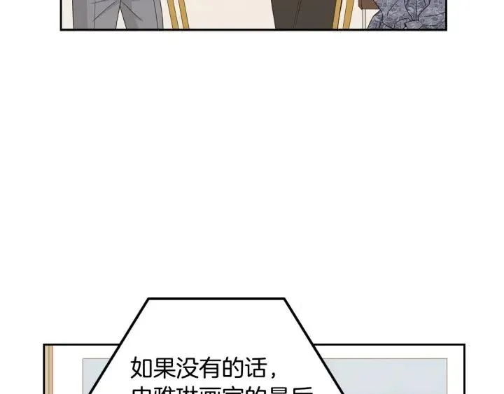 第115话 追悼会-6 第44页