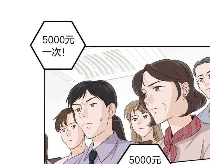 第115话 追悼会-6 第47页