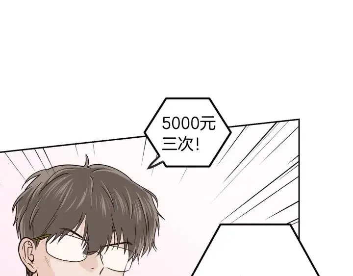 第115话 追悼会-6 第50页