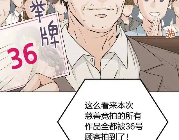 第115话 追悼会-6 第53页