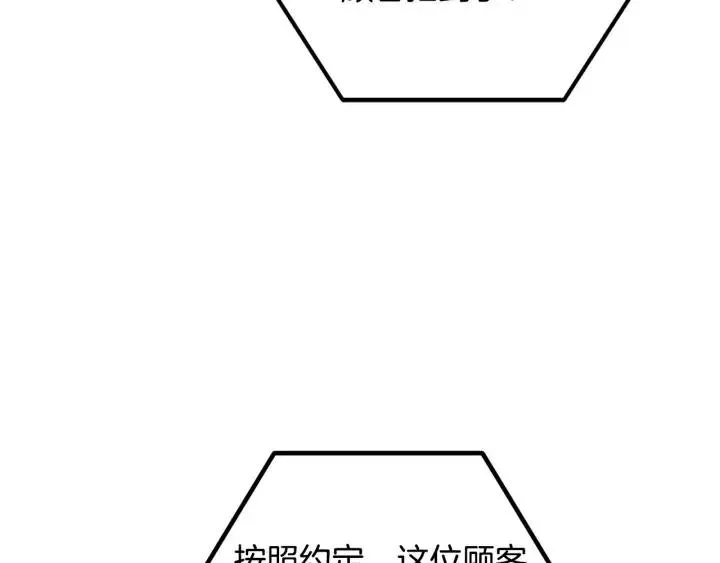 第115话 追悼会-6 第54页