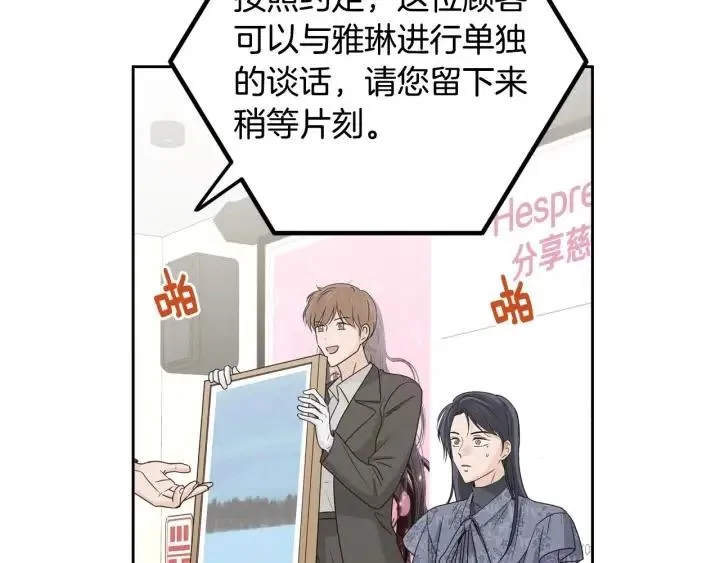 第115话 追悼会-6 第55页