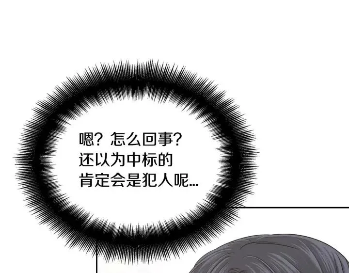 第115话 追悼会-6 第57页
