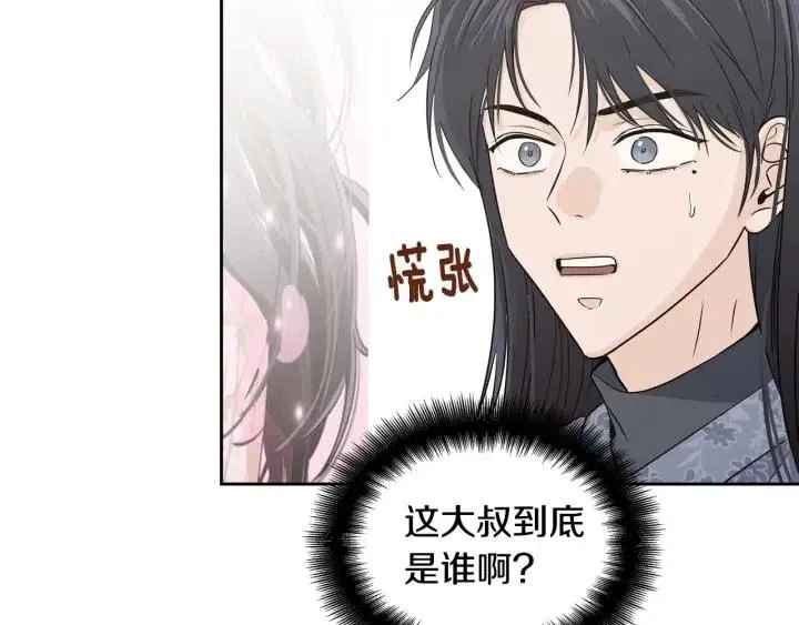 第115话 追悼会-6 第58页