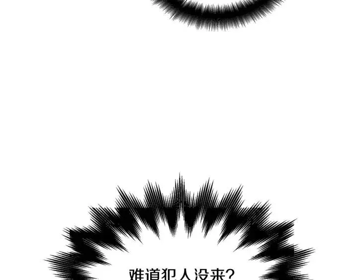 第115话 追悼会-6 第59页