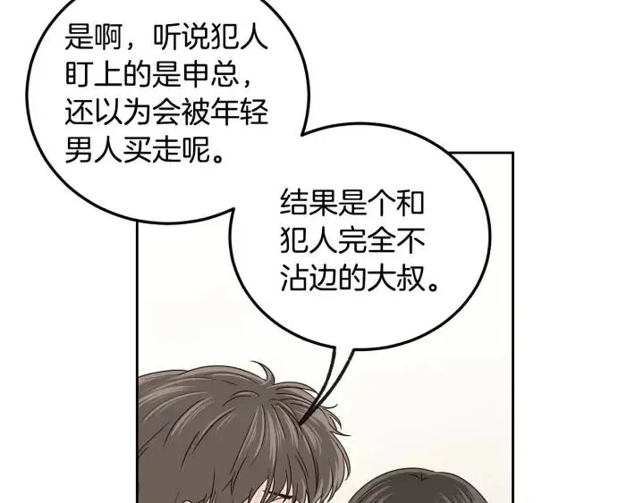 第115话 追悼会-6 第69页