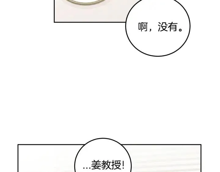 第115话 追悼会-6 第73页
