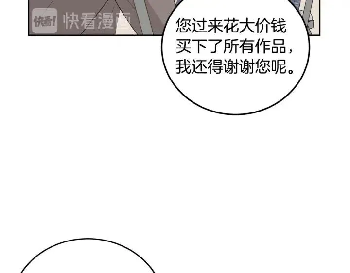 第115话 追悼会-6 第75页