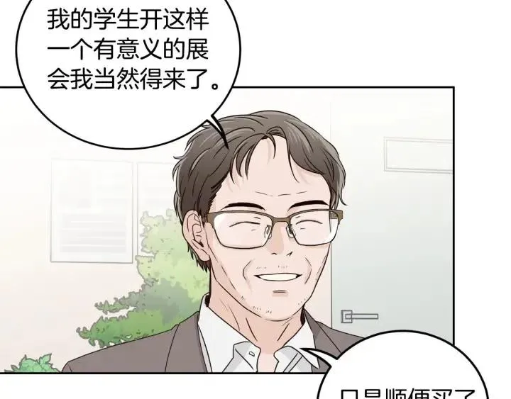 第115话 追悼会-6 第76页