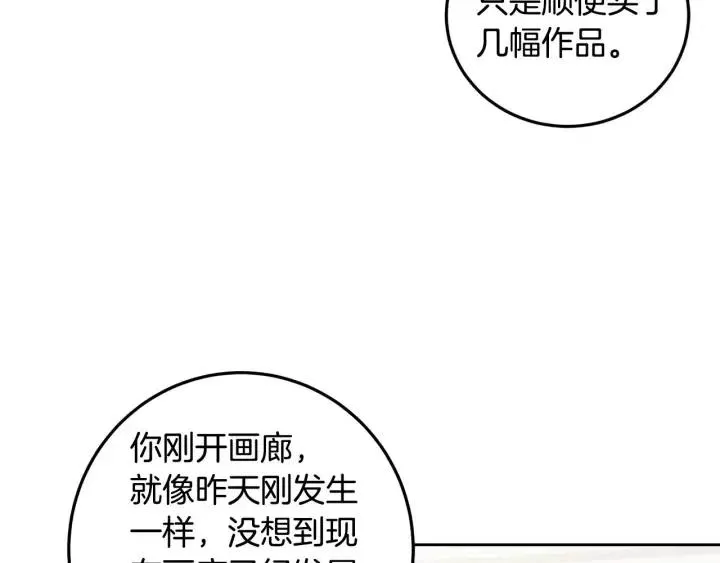 第115话 追悼会-6 第77页