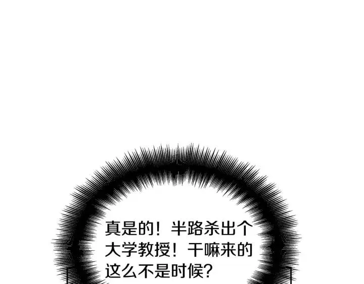 第115话 追悼会-6 第81页