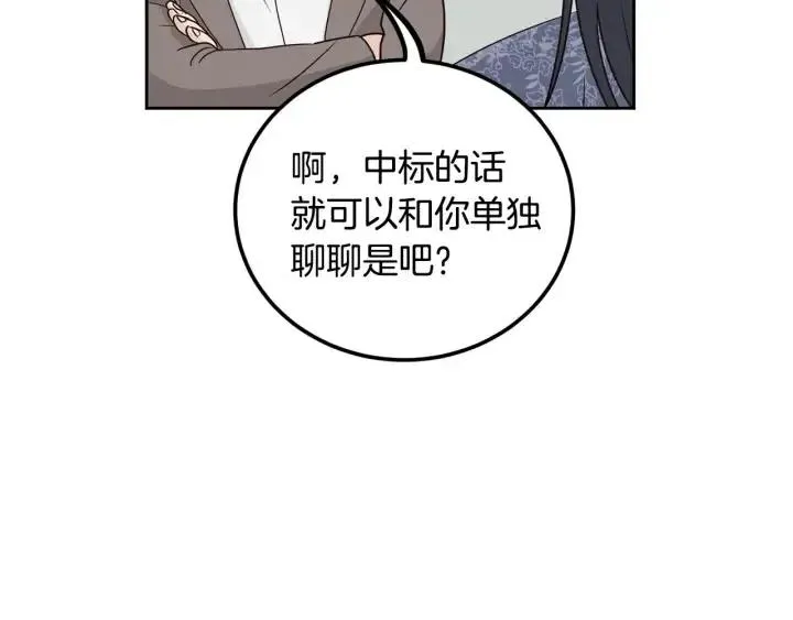第115话 追悼会-6 第83页