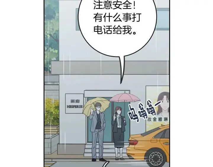 第115话 追悼会-6 第90页