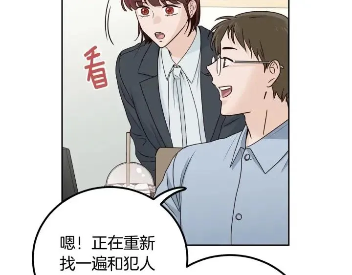 第115话 追悼会-6 第96页