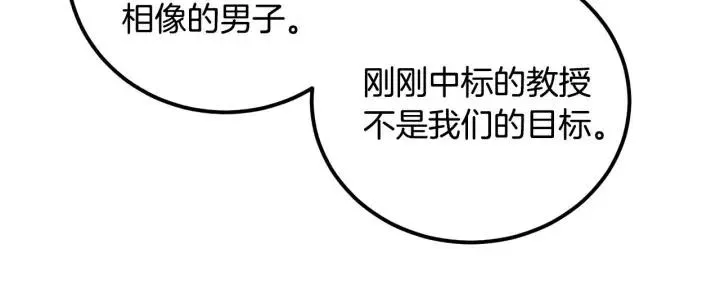 第115话 追悼会-6 第97页